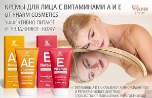 Кремы с витаминами A и E для красоты лица