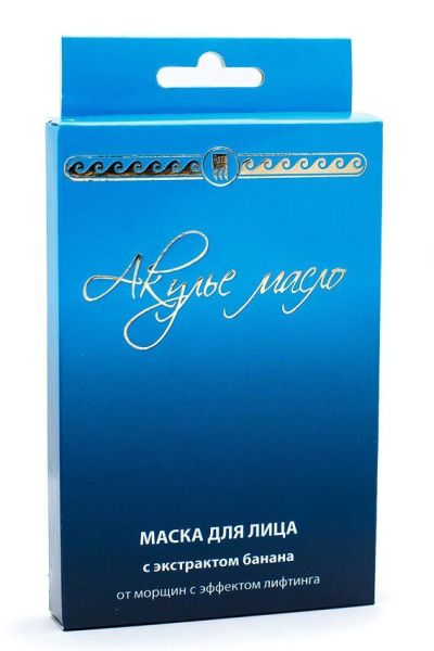 Акулье масло с экстрактом банана МАСКА для лица от морщин с эффектом лифтинга, 3*10 мл фотография