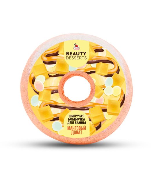 Шипучая бомбочка для ванны Манговый донат Beauty Desserts 140г фотография